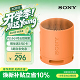 索尼（SONY）SRS-XB100 无线蓝牙音箱 迷你便携音响户外低音炮 重低音16小时续航IP67防水防尘礼物送男女友学生 橙色