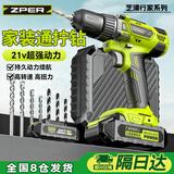 芝浦（zhipu）冲击电钻手电钻打孔充电式螺丝刀电动钻家用工具箱塑盒21V单电