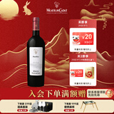 木桐嘉棣（MOUTON CADET）法国 波尔多 珍藏 波亚克 红葡萄酒 750ml 单支 中秋送礼