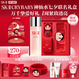 SK-II神仙水精华230ml护肤化妆品礼盒套装sk2生日七夕情人节礼物送女友