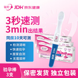 毓婷验孕棒3支高精度早早孕HCG诊断试剂验孕显示怀孕早孕试纸一周可测