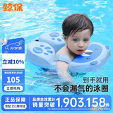 鲸保婴儿游泳圈 儿童游泳圈防侧翻防呛水免充气腋下圈洗澡泳圈K7902B