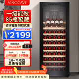 维诺卡夫(Vinocave)红酒柜恒温酒柜均衡保湿风冷无霜冰箱家用客厅葡萄酒冷藏办公展示柜多功能冰吧超薄款 窖藏级酒柜-【一级能效】200A 200L 红酒柜