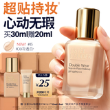 雅诗兰黛第二代DW持妆粉底液15#1C0冷透白色30ml化妆品礼盒七夕情人节礼物