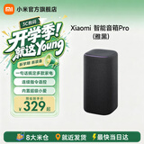 小米智能音箱Pro 小米音箱小爱音箱小爱同学蓝牙音箱电脑桌面音响 AI音箱音响 新一代红外遥控传统家电 Xiaomi 智能音箱 Pro