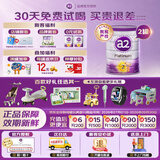 a2奶粉2段紫白金澳洲白金版较大婴儿二段含天然A2蛋白（6-12个月） 2段 900g 2罐 【30天开罐可退】
