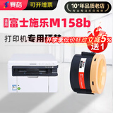 赛格适用富士施乐m158b/f粉盒docuprint粉筒CT202252墨盒m218fw墨盒P105