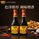 味事达酱油 味极鲜生抽酱油400ml*2鲜味生抽酿造酱油点蘸凉拌厨房调味