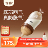 世喜奶瓶新生儿2-3个月防胀气呛奶玻璃婴儿仿母乳奶嘴240ml