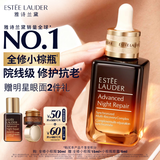 雅诗兰黛小棕瓶精华露30ml抗老紧致淡纹护肤品套装化妆品礼盒生日礼物