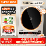 苏泊尔（SUPOR）大功率电磁炉家用商用3500W爆炒电磁灶电陶炉电池炉火锅炉炒菜定时升级款C35-IA800D