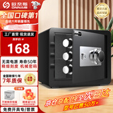 欧奈斯ONNAIS机械锁保险柜家用2026款全钢可入墙商用办公室小型款防火防盗防搬走保险箱老式刻度密码夹万 机械款丨高25cm丨商务黑
