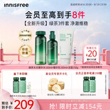 悦诗风吟（innisfree）绿茶透明质酸水光精华水乳洁面160ml+100ml+150g七夕送女友礼物