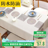 梦蜓 桌布布艺防水防油免洗餐桌布长方形台布PVC餐桌垫子140*180cm