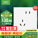 施耐德错位五孔插座十支装 86型墙壁开关插座面板套装 皓呈 奶油白色