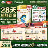 伊利金领冠珍护婴儿奶粉1段0-6月900g*1罐 HMO乳源专利 28天新鲜到家