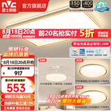 雷士（NVC）升级加亮 led吸顶灯客厅灯创意双透光时尚轻奢房间卧室餐厅-柠梦 【Ra95高显】两室两厅带风扇