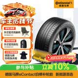 马牌（Continental）汽车轮胎 245/45R19 102W XL eContact CS自修补/新能源