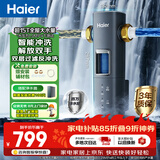 海尔（Haier）前置过滤器超大通量家用顶配鲜活水40微米可视化自动反冲洗净水器银河pro HQZ60-HFAZ26