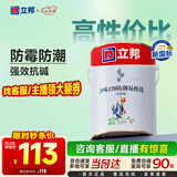 立邦乳胶漆内墙漆京雅居净味120防潮易擦洗无添加环保漆5L/约7kg