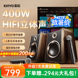 金运（KINYO）【2026年新款】家庭K歌音响一体机唱歌全套设备麦克风卡拉OK连电视带系统hifi蓝牙音箱礼物