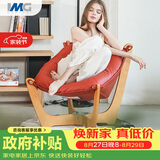 IMG Comfort挪威躺原装进口真皮实木懒人沙发抱抱椅 卢娜椅 砖红色