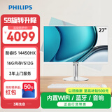 飞利浦（PHILIPS）S9 27英寸旋转升降台式一体机电脑商用办公收银主机(酷睿i5-14450HX 16G 512G SSD 双频WiFi)白