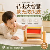 Murcia蒙氏早教玩具教具木制彩虹纺织鼓儿童婴幼儿感官益智蒙特梭利教具
