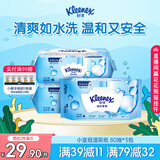 舒洁（Kleenex）湿厕纸80抽*3包家庭装洁厕湿巾纯水婴儿湿厕卫生纸洁厕湿巾