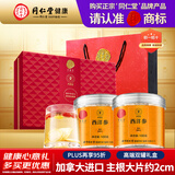 同仁堂品牌加拿大进口西洋参礼盒200g大片送长辈实用高档滋补中秋节礼品