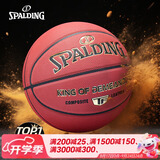 斯伯丁（SPALDING）防尘皮革室外神器7号专业比赛吸湿防滑耐磨成人青少年篮球