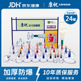 康祝真空拔罐器家用套装京东自营正品夏季拔火罐去湿气中医专用送礼