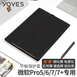 Yoves 微软surface pro7+保护套微软笔记本保护套适用于pro7/6/5平板电脑包配件 经典黑 二合一平板电脑保护套