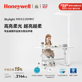霍尼韦尔（Honeywell）立式护眼灯落地台灯大路灯LED全光谱类太阳光儿童卧室书房学习灯 Pro+（12500流明 / UGR＜13）