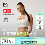SN羊毛运动内衣背心式抹胸无痕运动高弹抗起球文胸内衣bra运动上衣 雾白 M75A-75C