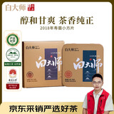 白大师茶叶福鼎白茶2018年寿眉小方片30g饼干茶叶盒装自己喝送礼