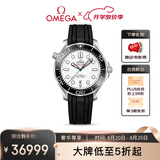 欧米茄（OMEGA）瑞士手表 海马系列300机械表210.32.42.20.04.001 礼物