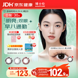 博士伦美瞳日抛彩色隐形近视眼镜七夕约会美瞳小直径蕾丝明眸30片