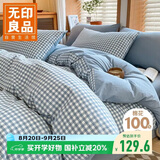 无印良品A类全棉被套单件100%纯棉被罩被套200*230cm蓝小格