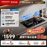 老板（Robam）【一级能效】家用台式嵌入式两用燃气灶 72%热效率 5.2KW大火力天然气液化气免开孔猛火灶具 液化气5B0X1 二级能效5.0kW火力