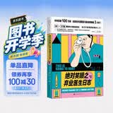 绝对笑喷之弃业医生日志（半年狂销100万册！本·卫肖主演！7集大热BBC同名英剧全球火爆上映！6年221篇男妇科大夫私密日记）