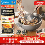 美的（Midea）电炒锅 电火锅 电蒸锅 电煮锅家用多功能 炒菜锅一体不沾5.5L上蒸下煮电热锅 HCG3215 配蒸笼木铲