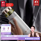 特美刻（TOMIC）户外杯男士茶水分离杯便携车载泡茶杯商务伴送男女七夕情人节礼物 钛白-304茶隔-陶瓷内胆370ml
