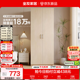 全友（QUANU）家居现代简约风成品大衣柜顶柜组合家具家用卧室分段式衣橱柜子 【白橡木色】0.8m二门衣柜 多规格灵活组合+科学分区收纳