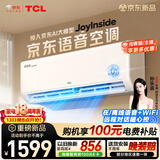 TCL空调京东联名JoyInside真省电ai语音1.5匹新一级能效 外机单排纯铜管 变频挂机KFR-35GW/JD31+B1