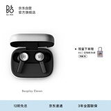 B&OEleven 旗舰级主动降噪真无线蓝牙耳机 Beoplay EX升级款入耳式 铝色 生日礼物【龚俊代言】