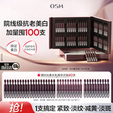 欧诗漫（OSM）60支时光素次抛精华液抗皱抗老紧致美白提亮化妆品生日礼物送女友