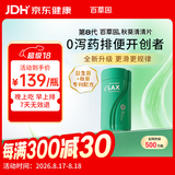 百草园秋葵清清片60粒京东自营 便秘通便润肠排宿便 肠道益生菌调节肠道