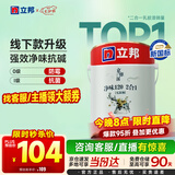 立邦京雅居金标超值乳胶漆净味120二合一无添加环保内墙漆5L/约7kg