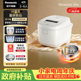 松下（Panasonic）【国家补贴】Xtra零零煲2.0电饭煲0涂层内胆不粘锅无涂层电饭锅4-5人家用IH不锈钢4升SR-HFS155-W